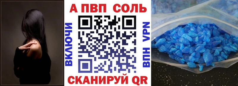 APVP Соль Борисоглебск