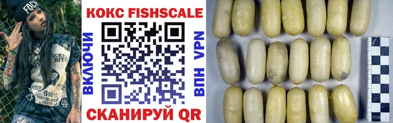 КОКАИН Fish Scale  закладка  Борисоглебск 