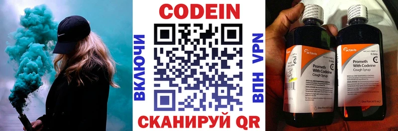 купить наркотик  Борисоглебск  Кодеиновый сироп Lean Purple Drank 