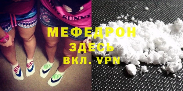 мефедрон мука Балахна