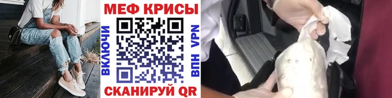 Меф мяу мяу  купить   Борисоглебск 