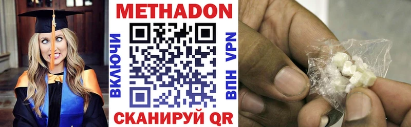 МЕТАДОН белоснежный  Борисоглебск 
